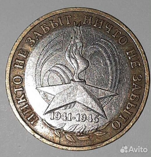 Юбилейные монеты