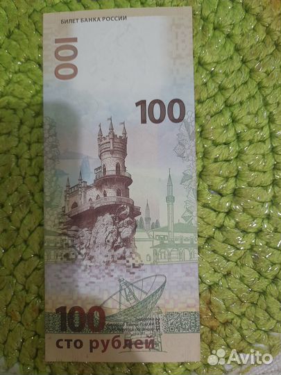 Купюра