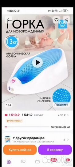 Горка для купания