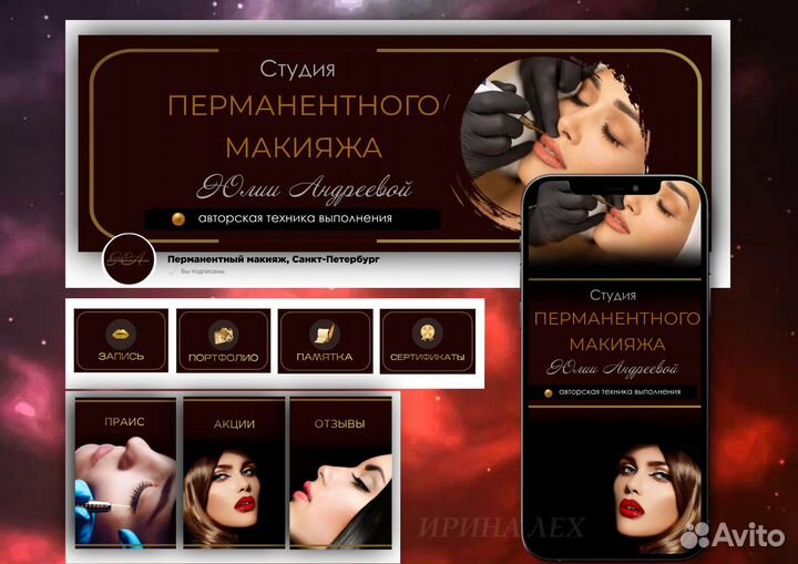 Оформление группы вконтакте, ведение, реклама