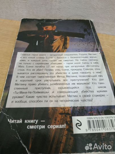 Книга Метод Даниил