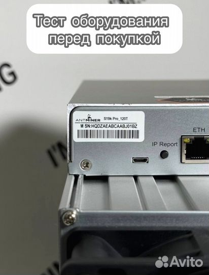 Antminer S19K Pro 120TH б/у идеал
