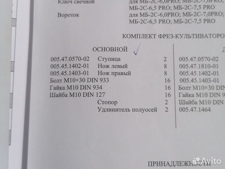 Мотоблок Нева мб-2