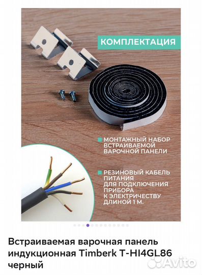 Индукционная варочная панель новая