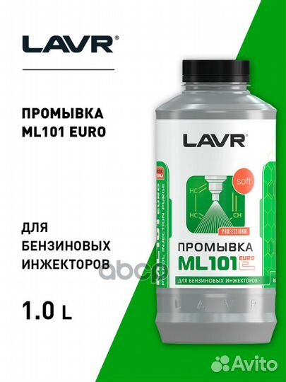 Очиститель инжектора, 1000 мл ML101 euro lavr