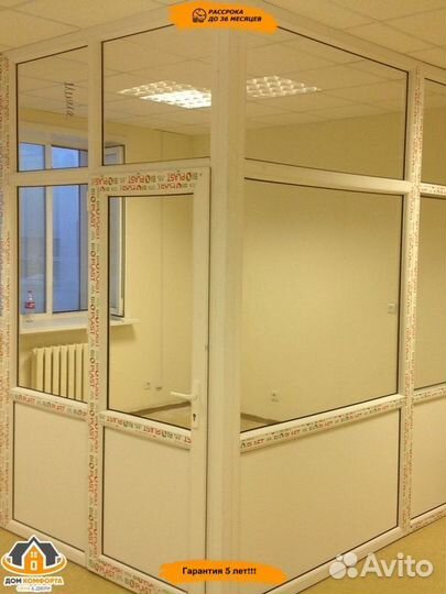 Перегородки пвх и алюминиевые