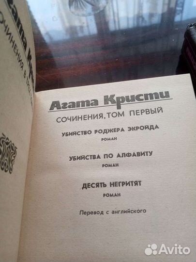 Книги Агаты Кристи