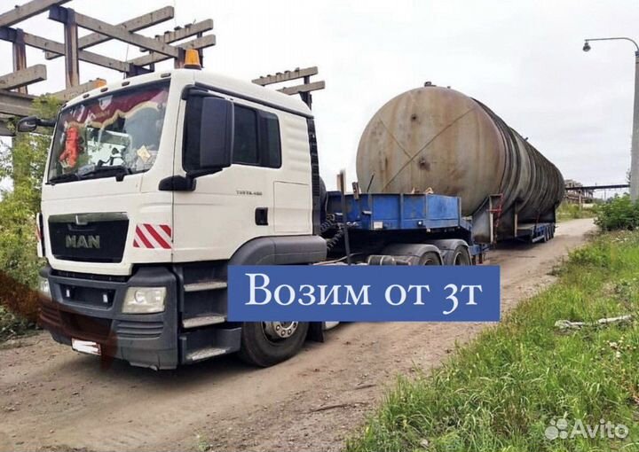 Перевозка негабаритных грузов Трал