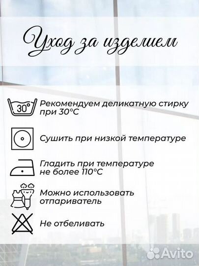 Тюль вуаль длинная бамбук в спальню и на кухню