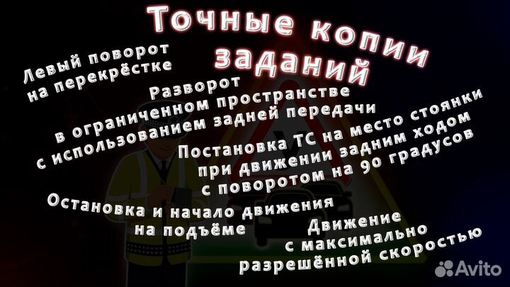 Автоинструктор Инструктор по вождению МКПП / АКПП