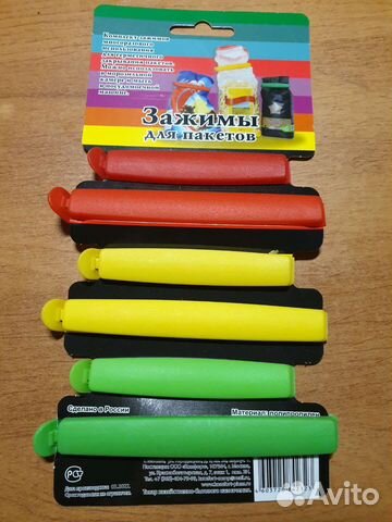 Зажимы для пакетов