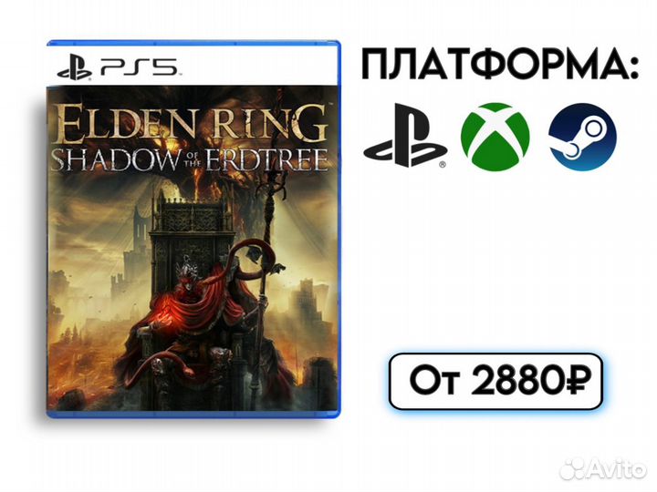 Elden Ring Shadow Of The ErdTree - PS5 / xbox / PC