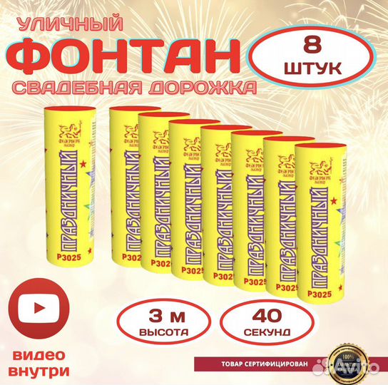 Салют фейерверк доставка