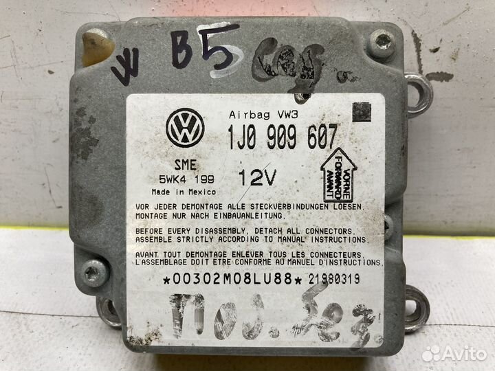 Блок управления Air Bag / SRS VAG (1J0909607)