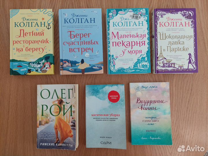 Книги Мари Кондо, Рой