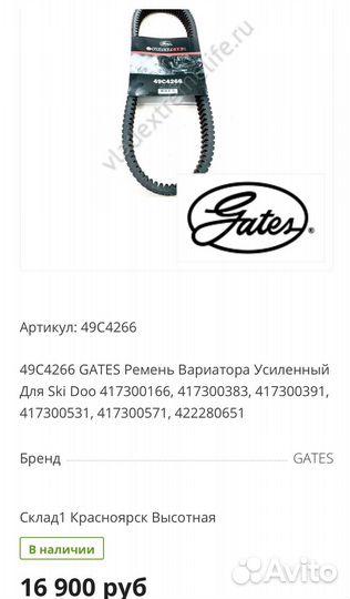 Ремень вариатора 49C4266 Усиленный USA