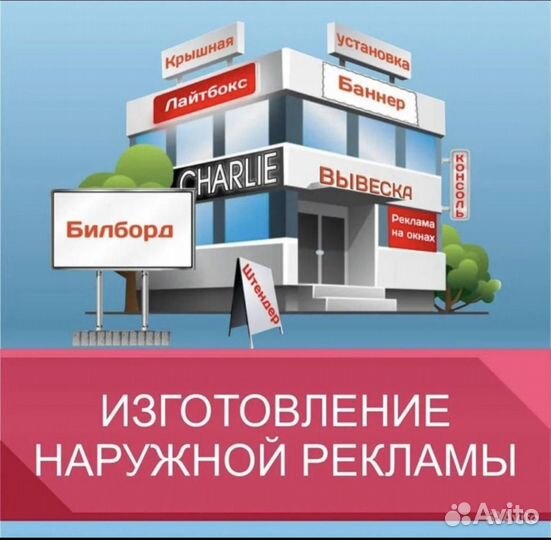 Наружная реклама