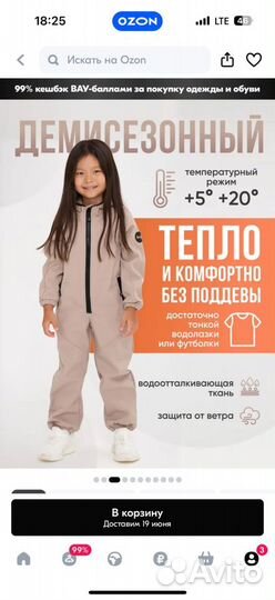 Комбинезон softshell 98