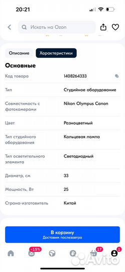 Кольцевая лампа 33 см/штатив с Bluetooth пультом