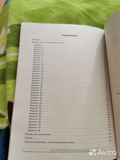 Огэ русский язык 2023