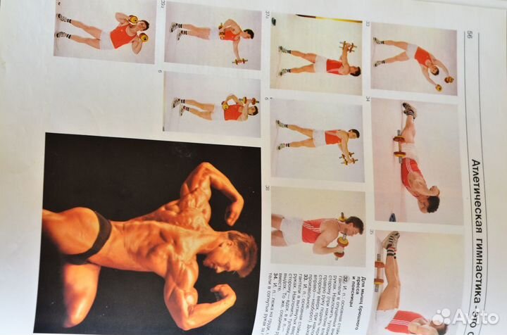 Атлетическая гимнастика для всех