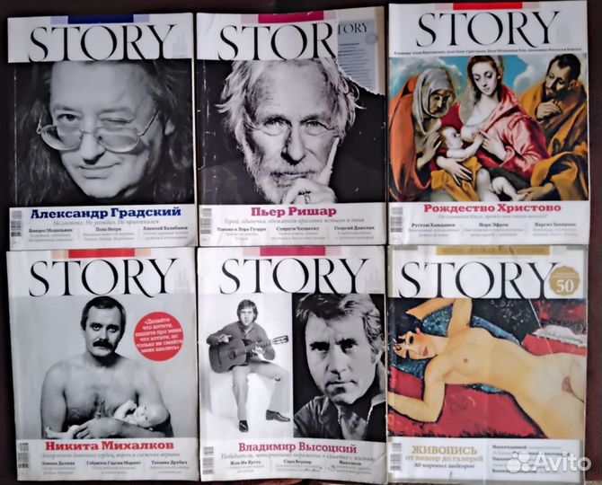 Журналы story