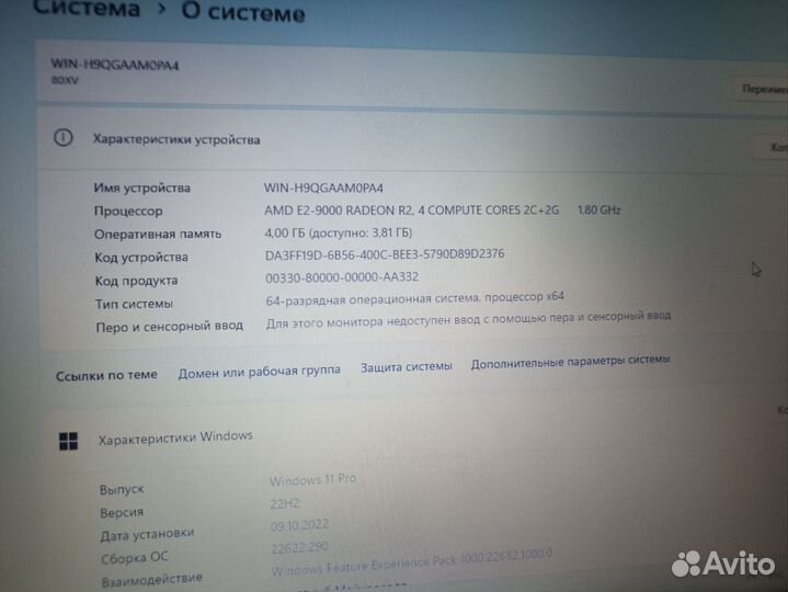 Продать ноутбук lenovo ideapad 330