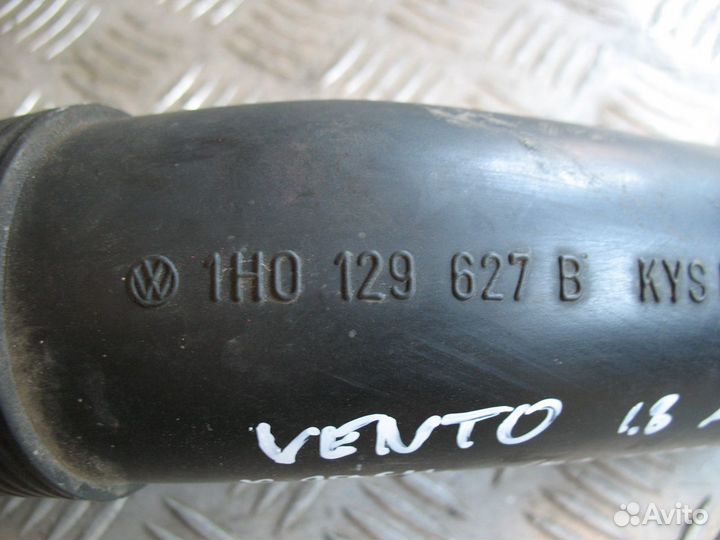Патрубок воздушного фильтра Volkswagen Vento