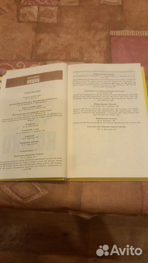 Книги про природу,кошек, рыбалку охоту