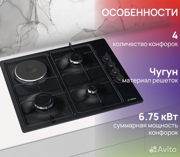 Варочная панель Bosch PBY6C6B62O Встраиваемая
