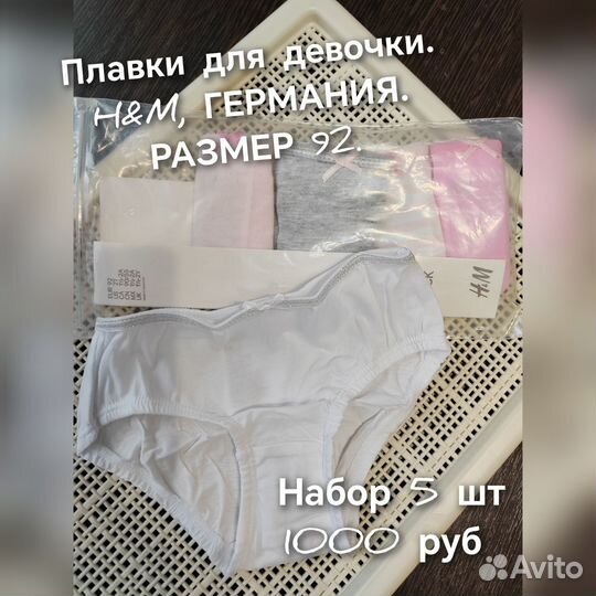 Трусики для девочки 98 104