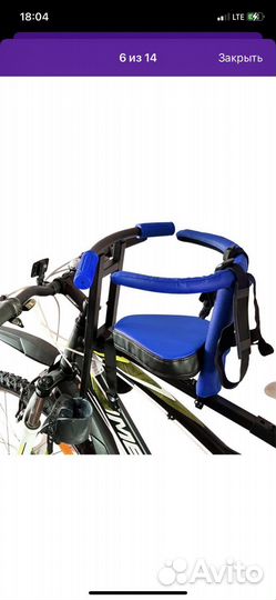 Велосипедное кресло