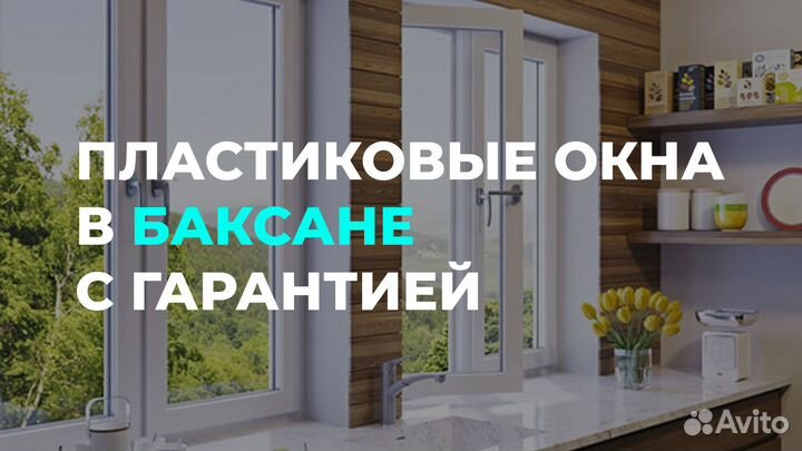 Окна пвх от производителя