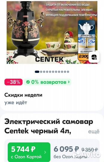 Самовар электрический расписной