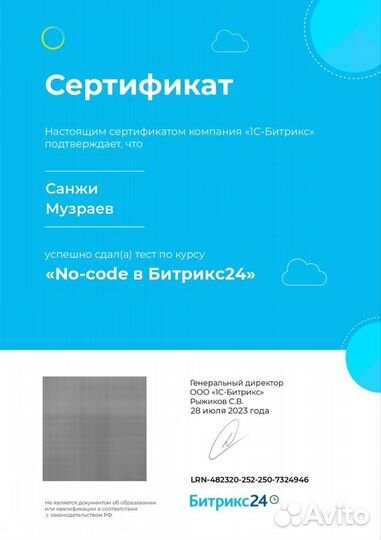 Внедрение CRM Bitrix24