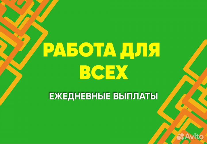 Подработка курьером на легкие посылки