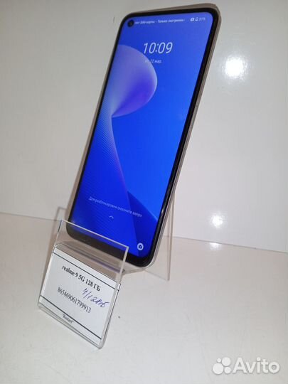 realme 9 5G, 4/128 ГБ