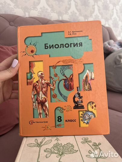 Книги по химии и биологии