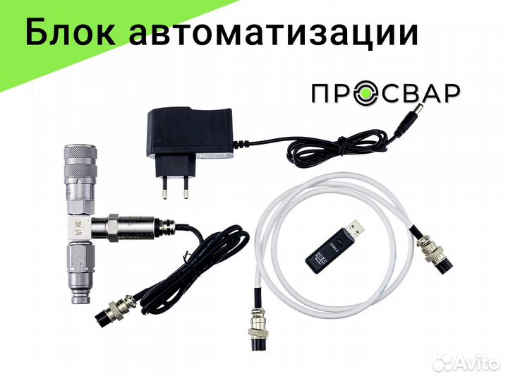 Блок автоматизации просвар Инспектор