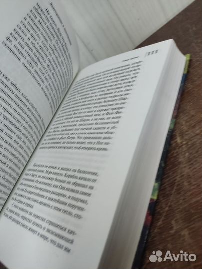 Василий Аксенов. Вольтерьянцы и вольтерьянки