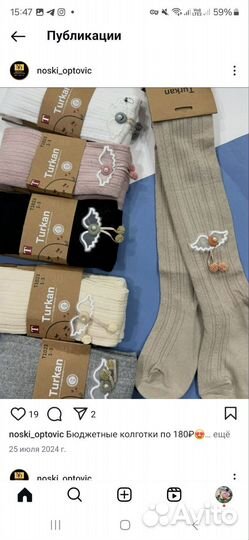 Колготки детские
