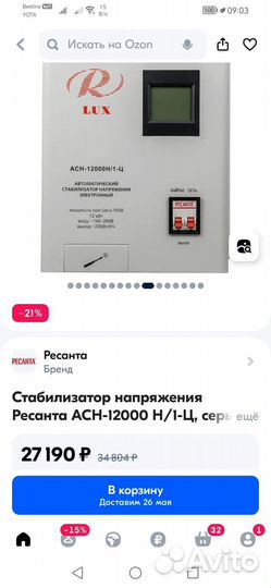 Стабилизатор напряжения ресанта 12 квт