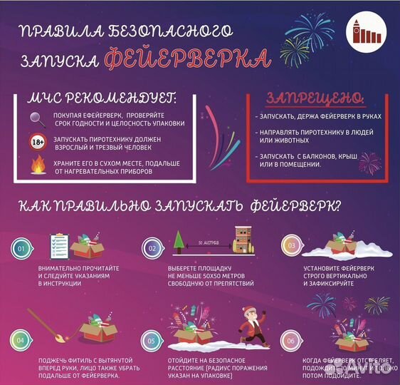 Фейерверк More Colorful (80x0,8