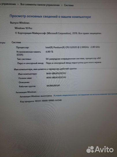 Компьютер