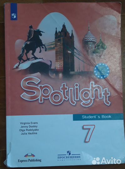 Учебник по английскому языку 7 класс