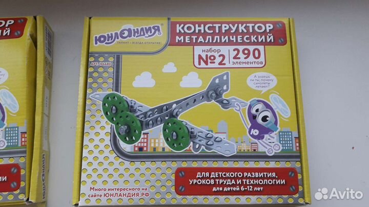 Конструктор металлический