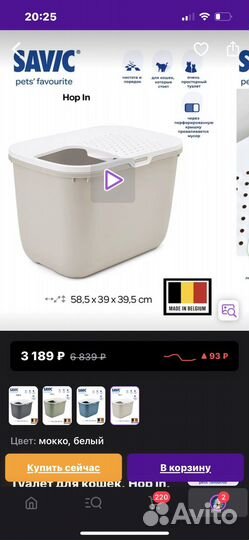 Лоток доя кошек большой