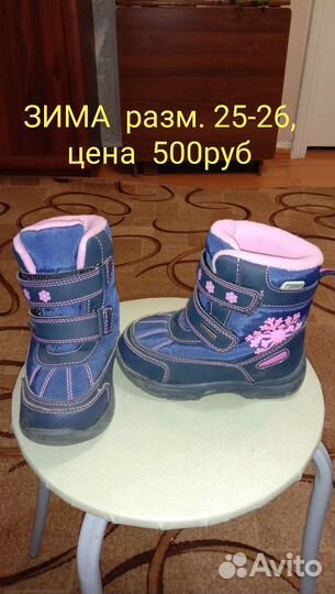 Обувь детск.-зима, для девочек
