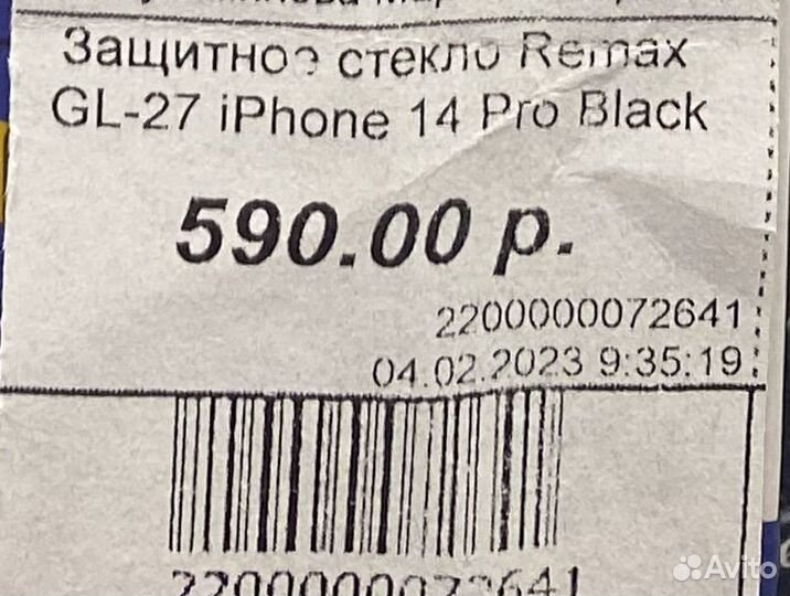 Защитное стекло Remax, iPhone 14 Pro Black