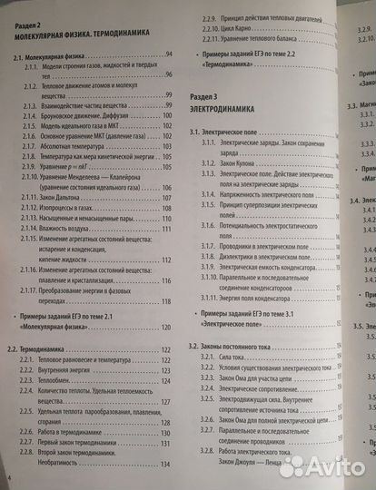 Универсальный справочник по физике